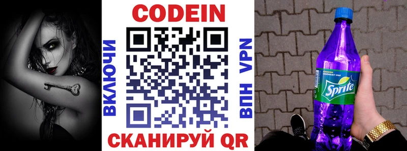 Кодеиновый сироп Lean Purple Drank  где купить   Усмань 