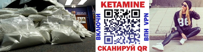 где найти   Усмань  КЕТАМИН ketamine 