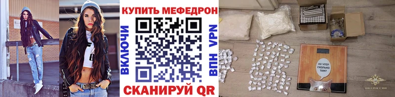 darknet телеграм  купить закладку  Усмань  Мефедрон VHQ 
