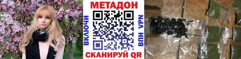 Метадон methadone  hydra ссылка  Усмань  хочу  