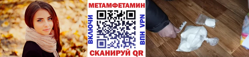 Метамфетамин кристалл где найти маркетплейс наркотические препараты Усмань